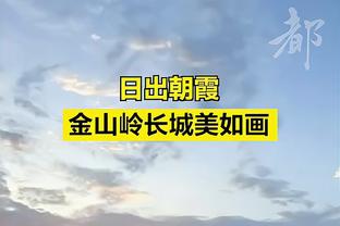 记者：很多人还没接受中国足球亚洲三流定位，骂教练球员意思不大